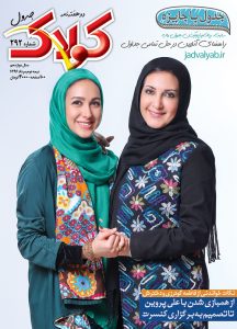 جلد کولاک