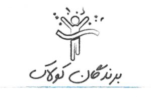 برندگان-کولاک